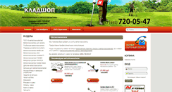 Desktop Screenshot of kladshop.ru