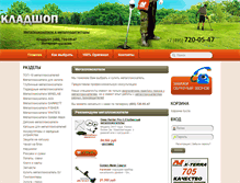 Tablet Screenshot of kladshop.ru